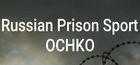 Portada oficial de de Russian Prison Sport: OCHKO para PC