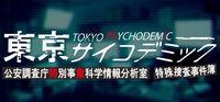 Portada oficial de TOKYO PSYCHODEMIC para PC