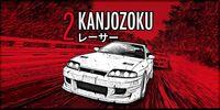 Portada oficial de Kanjozoku 2 - Drift Car Games para Switch