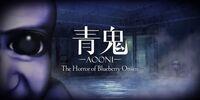 Portada oficial de Aooni The Horror of Blueberry Onsen para Switch