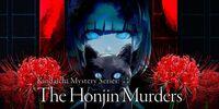 Portada oficial de Kindaichi Mystery Series: The Honjin Murders para Switch