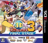 Portada oficial de Sega 3D Fukkoku Archives 3: Final Stage para Nintendo 3DS