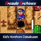 Portada oficial de de Arcade Archives Kid's Horehore Daisakusen para PS4