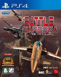 Portada oficial de Battle Garegga Rev.2016 para PS4