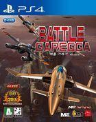Portada oficial de de Battle Garegga Rev.2016 para PS4