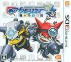 Portada oficial de de Digimon Universe: Appli Monsters para Nintendo 3DS