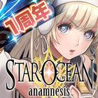 Portada oficial de de Star Ocean: Anamnesis para Android