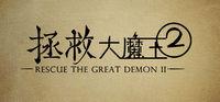 Portada oficial de Rescue the Great Demon 2 para PC