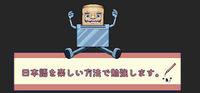 Portada oficial de Super Toaster X: Learn Japanese RPG para PC