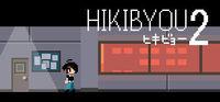 Portada oficial de HIKIBYOU2 para PC