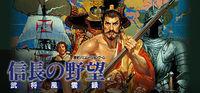 Portada oficial de Nobunaga's Ambition: Bushou Fuunroku para PC