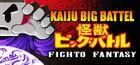 Portada oficial de de Kaiju Big Battle: Fighto Fantasy para PC