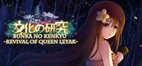 Portada oficial de Bunka no Kenkyu - Revival of Queen Leyak - para PC