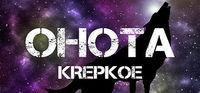 Portada oficial de Ohota Krepkoe para PC