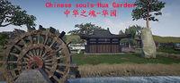 Portada oficial de Chinese Souls-Hua Garden para PC