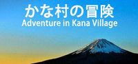 Portada oficial de Adventure in Kana Village para PC