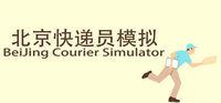 Portada oficial de BeiJing Courier Simulator para PC