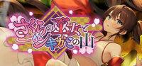 Portada oficial de Sakura Priestess and Shikigami Mountain para PC