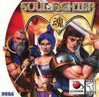Portada oficial de de Soul Fighter para Dreamcast