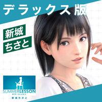 Portada oficial de Summer Lesson: Chisato Shinjo para PS4