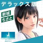 Portada oficial de de Summer Lesson: Chisato Shinjo para PS4