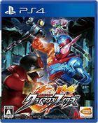 Portada oficial de de Kamen Rider: Climax Fighters para PS4