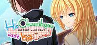 Portada oficial de His Chuunibyou Cannot Be Cured! para PC
