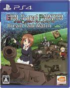 Portada oficial de de Girls und Panzer Dream Tank Match para PS4