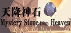 Portada oficial de de Mystery Stone from Heaven para PC