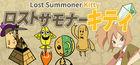 Portada oficial de de Lost Summoner Kitty para PC