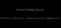 Portada oficial de Proletarian Budget Survival para PC