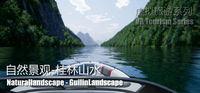Portada oficial de Naturallandscape - GuilinLandscape para PC