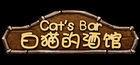 Portada oficial de de Cat's Bar para PC