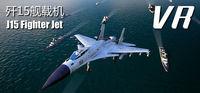 Portada oficial de J15 Fighter Jet VR para PC