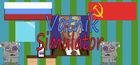 Portada oficial de de Vatnik Simulator - A Russian Patriot Game para PC