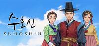 Portada oficial de Suhoshin para PC