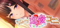 Portada oficial de Elder Sister's Love Training para PC