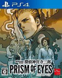 Portada oficial de Jake Hunter Detective Story: Prism of Eyes para PS4