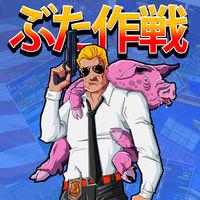 Portada oficial de Operation Pig para Switch