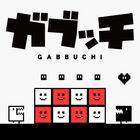 Portada oficial de de Gabbuchi para Switch