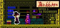 Portada oficial de The Witch & The 66 Mushrooms para PC