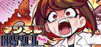 Portada oficial de マジギレ限界OLちゃん para PC