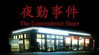 Portada oficial de The Convenience Store para Switch