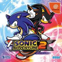 Portada oficial de Sonic Adventure 2 para Dreamcast