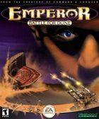 Portada oficial de de Emperor: Battle for Dune para PC