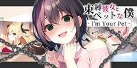 Portada oficial de I'm Your Pet para Switch