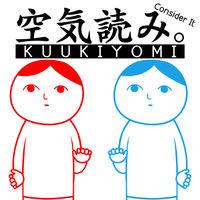 Portada oficial de KUUKIYOMI: Consider It! para Switch