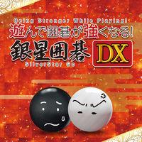 Portada oficial de Being Stronger While Playing! SilverStar Go DX para Switch