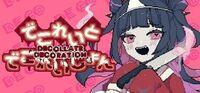 Portada oficial de Decollate Decoration para PC