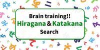 Portada oficial de Brain training!! Hiragana＆Katakana Search para Switch